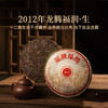 2012年龙腾福润生茶铁饼压制普洱古树茶云南七子饼茶400g饼 商品缩略图0