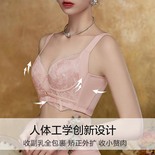轻奢法式调整型文胸 软钢圈聚拢 柔软承托不下垂 夹棉薄杯 感温记忆3D立体数码印花蕾丝 商品图4