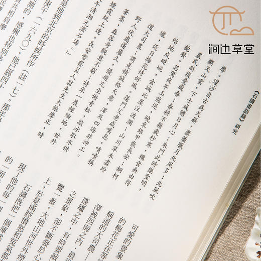 【绝版好书】《石涛画语录研究》16开175页，2004年台惠风堂出版 商品图8