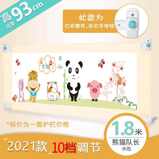 【垂直升降 让妈妈省心省力】熊贝儿安全床护栏 床围栏 宝宝防摔防护安全 婴儿儿童垂直升降 床上床边档板 床护栏-QQ 商品图5