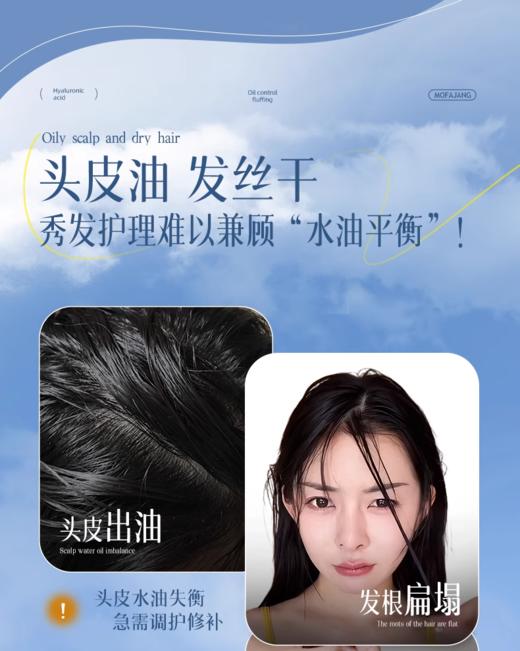 三个魔发匠洗发水 净澈去屑/控油蓬松 商品图6