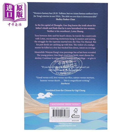 【中商原版】射雕英雄传 卷二 金庸 A Bond Undone Legends of the Condor Heroes Vol 2 英文原版 Jin Yong 商品图2