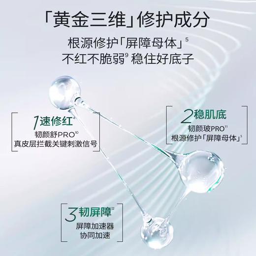 【到手65支】双11特惠 润百颜白纱布屏障次抛 玻尿酸屏障调理次抛精华液3.0 一盒30支 商品图4