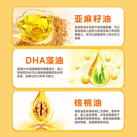 【专属】仁和DHA核桃油凝胶糖果0.7g/粒*58粒 商品图4