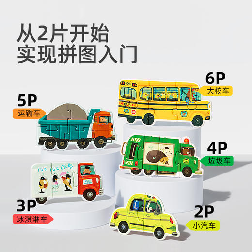 【丸丫积分兑换】mideer弥鹿宝宝的第一套艺术家拼图儿童拼图2岁宝宝3恐龙动物幼儿1蒙氏早教益智玩具礼物 商品图3