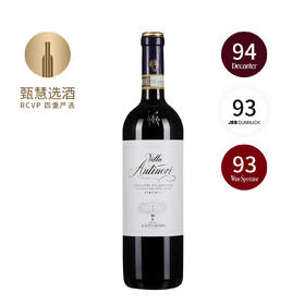 安东尼世家经典基安蒂珍藏干红 2020 Marchese Antinori Villa Antinori Riserva DOCG