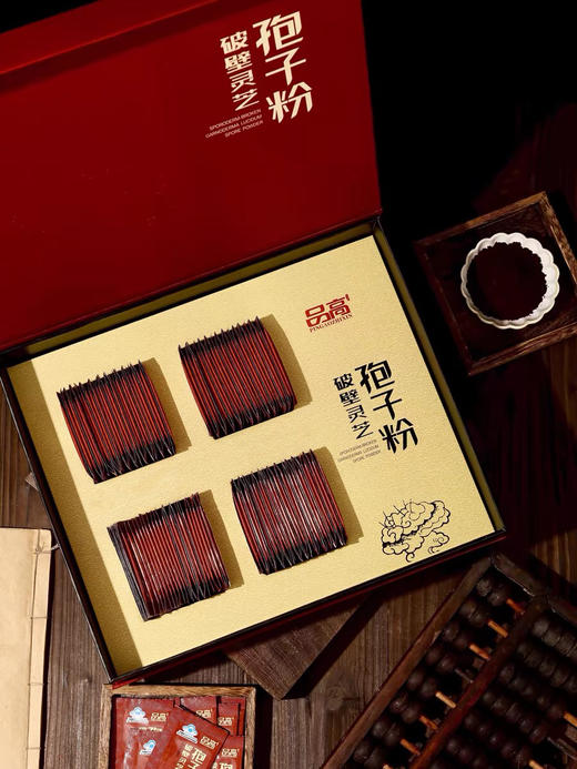 自营（合珍园）-【品高】破壁灵芝孢子粉 200包礼盒装（不支持7天无理由退换货） 商品图1