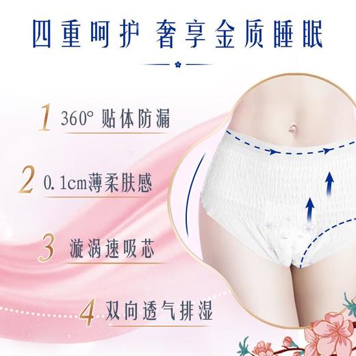 樱恋小仙裤女性卫生裤（国风限定版）加量装 （L-XL码/4+3P）/包 商品图2