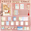 国风新款同学录 商品缩略图5