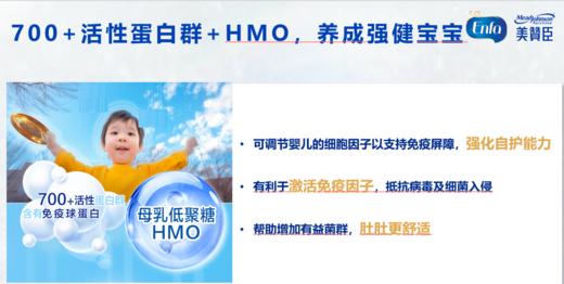 美赞臣NEURO PRO幼儿助长奶粉900g 商品图5