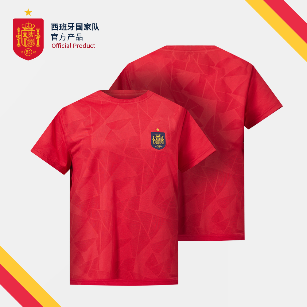 西班牙国家队官方商品丨欧洲杯限定款红色暗纹T恤夏季透气足球迷