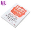 【中商原版】星展银行数位转型实践手册 世界*佳银行是怎么炼成的 星展执行长亲揭成功心法 港台原版 罗宾 斯普兰 商业周刊 商品缩略图3
