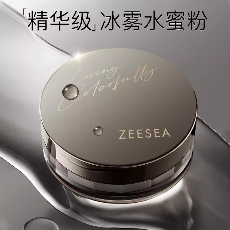 【内购福利】ZEESEA滋色冰肌哑雾蜜粉（冰雾水蜜粉） 6g