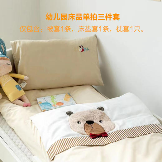 上海市闵行区闵行第四幼儿园床上用品 商品图2