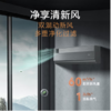 COLMO（110830）筑境壁挂式 1.5匹 新一级能效 变频冷暖 自清洁 AI智能 卧室客厅无风感新风空调挂机 KFR-35GW/CA1 商品缩略图1