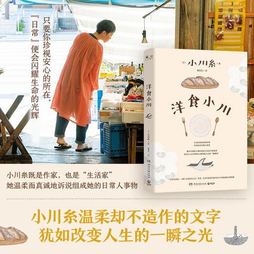 洋食小川 商品图4