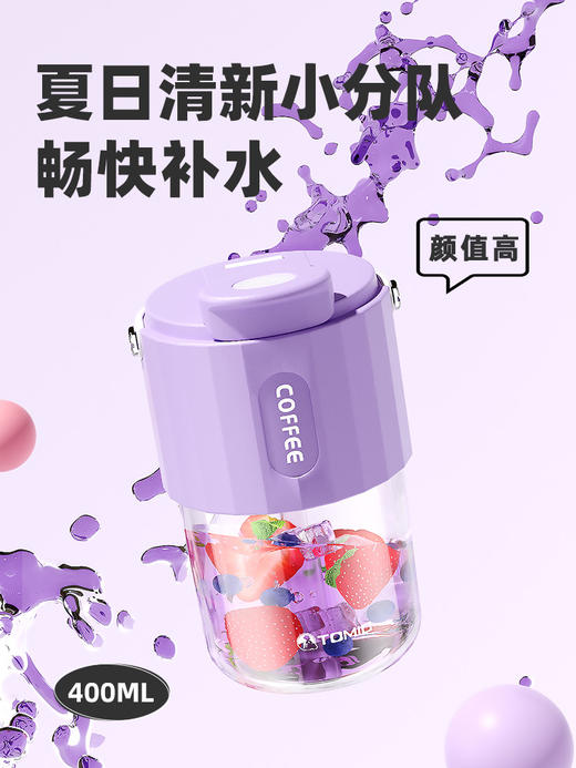 tomic特美刻吸管杯夏咖啡杯运动水杯多巴胺便携儿童学饮杯女杯子 商品图0
