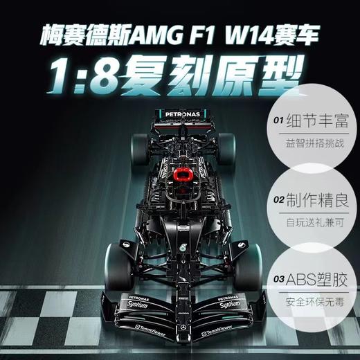 【春上新】8楼乐高 机械组42171 梅赛德斯AMG F1 W14赛车 现价1899元 商品图3