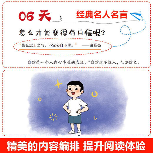 42天小学霸+学习方法【2册】 商品图5