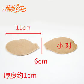 薰衣草丝印精油垫 1对 BC罩杯适合小对