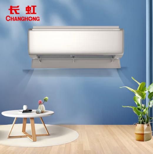 长虹（110859）（CHANGHONG）1.5匹一级能效无尘空调 全新上市KFR-35GW/Q6D+R1 商品图2