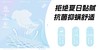 秒导技术荃能实用功能t、日常休闲运动一秒导汗干爽不沾身！抗jun抑螨舒适不长痘~男女同款，立体剪裁修身不显胖！舒适有型的日常穿搭好物！ 商品缩略图13