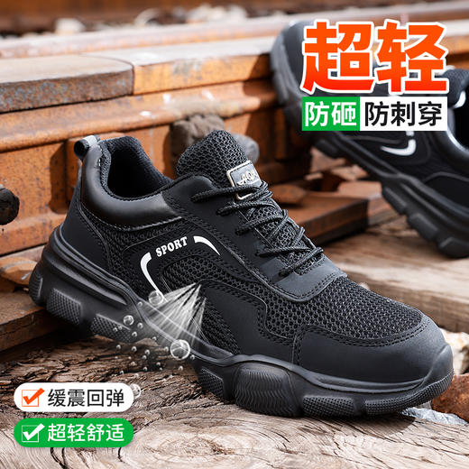 劳保鞋男防砸防刺钢包头EVA底透气轻便安全鞋 商品图6