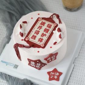 旗开得胜（提前6小时预订）