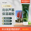 南非进口 开普大师芦荟胶75ml/支 商品缩略图0