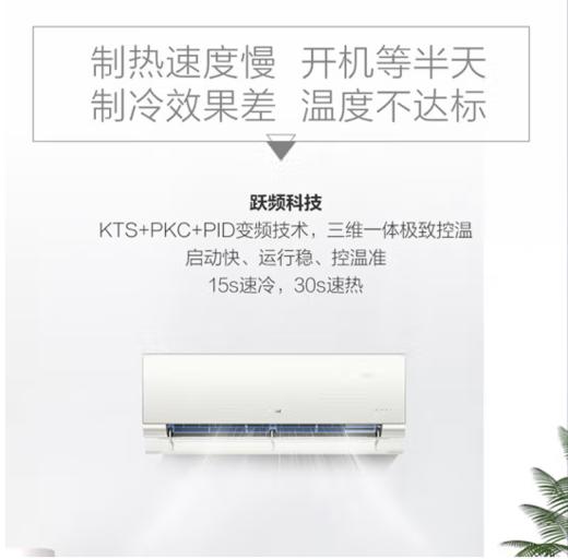 海尔（110909）1.5匹壁挂式变频空调 家用 三翼导风+自清洁+独立除湿 一级能效KFR-35GW/C1DAC81VU1 商品图3