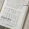 【绝版好书】《说文篆文讹形释例》16开360页，2009年台文史哲初版 商品缩略图6