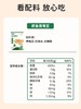 本丁敏星即食鹰嘴豆 商品缩略图3