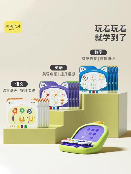 早教机QT-6022B 商品图0