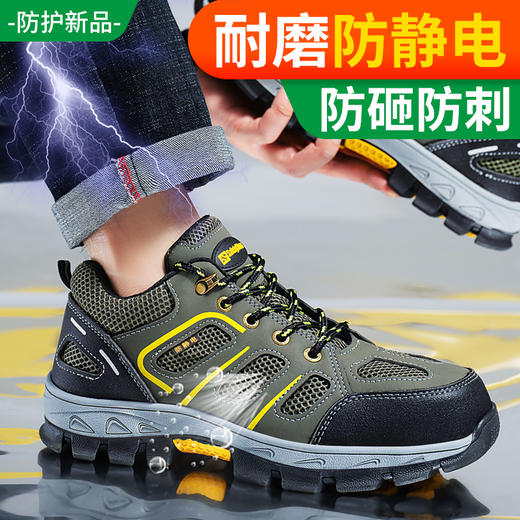 劳保鞋男防砸防刺安全鞋防静电四季款钢头钢板 商品图8