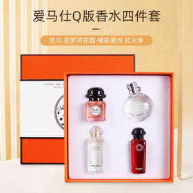 爱马仕Hermes 香水礼盒套装Q版小样四件套 橘彩星光丝巾血红大黄色四件套小样7.5ml套盒  送香水礼品袋【CDF】