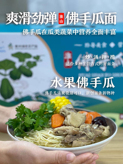 D悦绿野淮山佛手瓜面1.6kg 商品图1