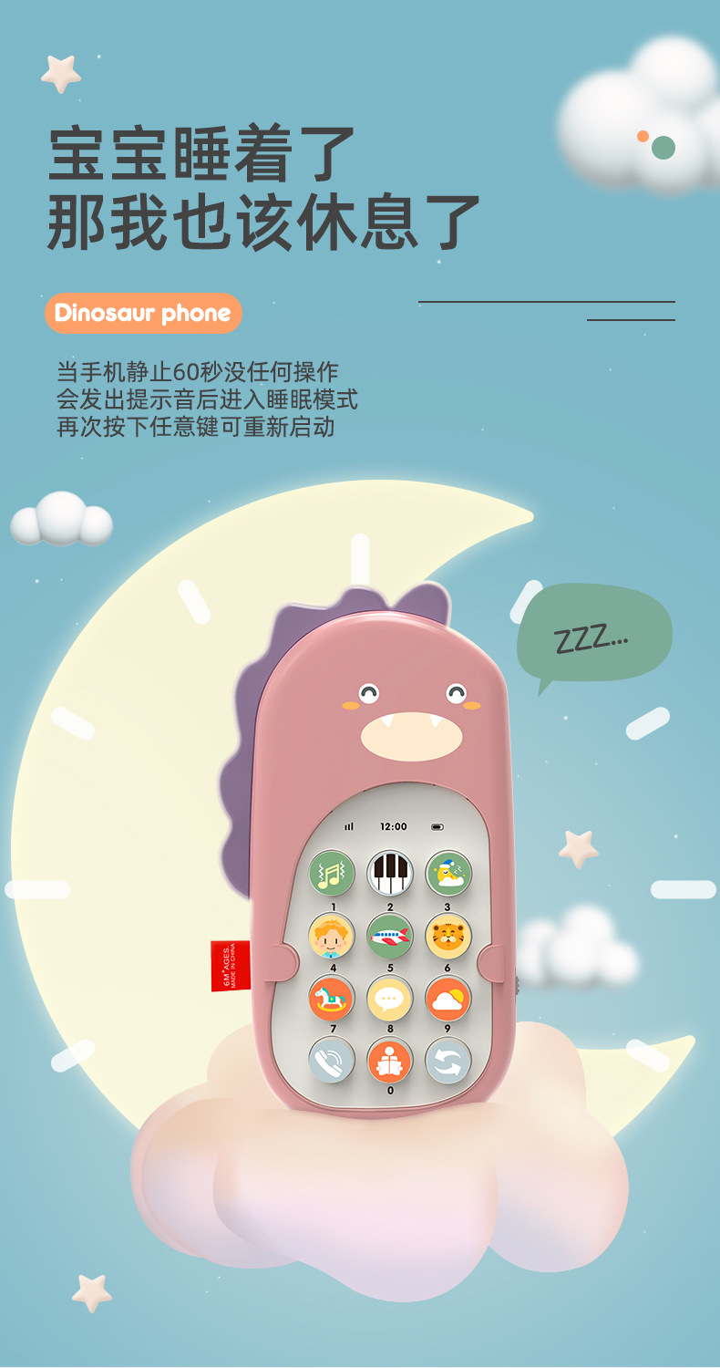 恐龙手机详情_10