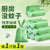 【19.9抢200个❗️艾草驱蚊垃圾袋】清新高颜值特厚驱虫垃圾袋，家用厨房大卷抽绳式袋子L 商品缩略图1