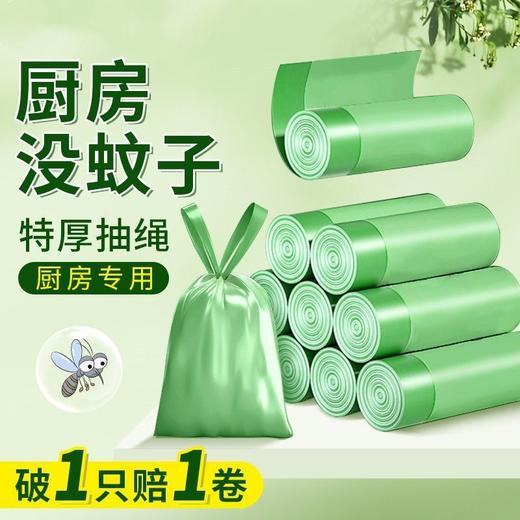 【19.9抢200个❗️艾草驱蚊垃圾袋】清新高颜值特厚驱虫垃圾袋，家用厨房大卷抽绳式袋子L 商品图1