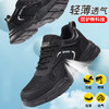劳保鞋男防砸防刺钢包头EVA底透气轻便安全鞋 商品缩略图5