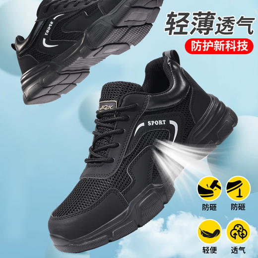 劳保鞋男防砸防刺钢包头EVA底透气轻便安全鞋 商品图5