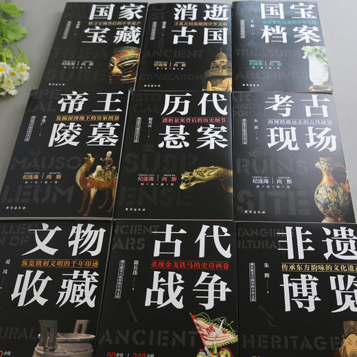 《了不起的中华文明系列》（全9册）| 国宝三部曲+考古三部曲+非遗三部曲 商品图3