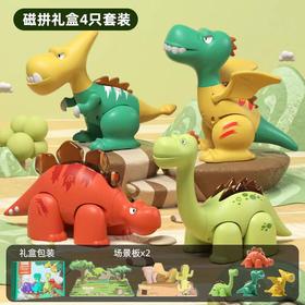 磁力拼装恐龙套装QT-6008TZ3