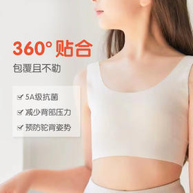 棉果果女童抗菌无痕文胸内衣LU234025
