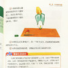 2本游戏中的科学+科普知识问答，儿童思维逻辑启发小学生课外阅读 商品缩略图5