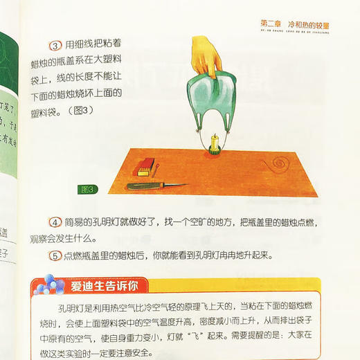 2本游戏中的科学+科普知识问答，儿童思维逻辑启发小学生课外阅读 商品图5