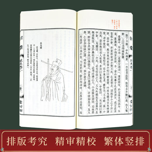 《智囊》 手工宣纸线装繁体竖排（一函六册） 商品图3