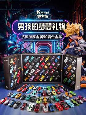 凯卡西  合金模型套装C001