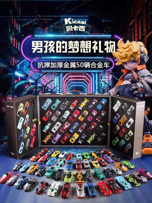 凯卡西  合金模型套装C001 商品图0