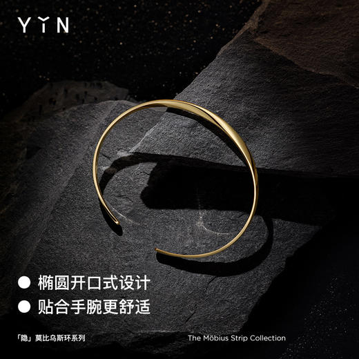 「隐」莫比乌斯环开口手镯 商品图3